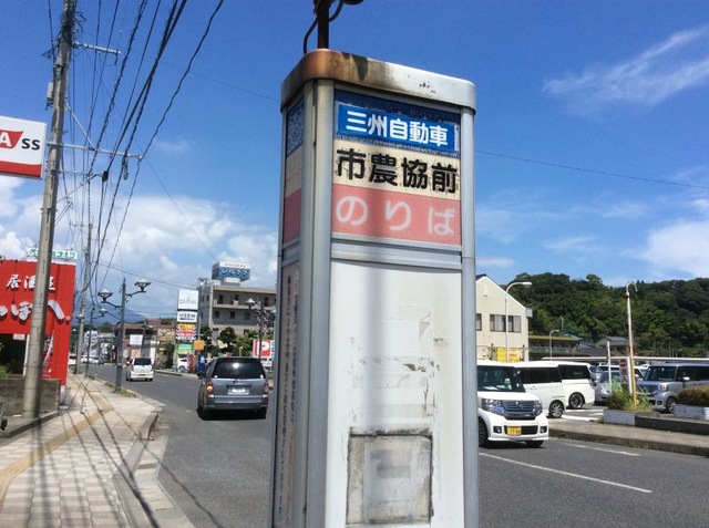 市農協前 鹿児島県 」 バス停