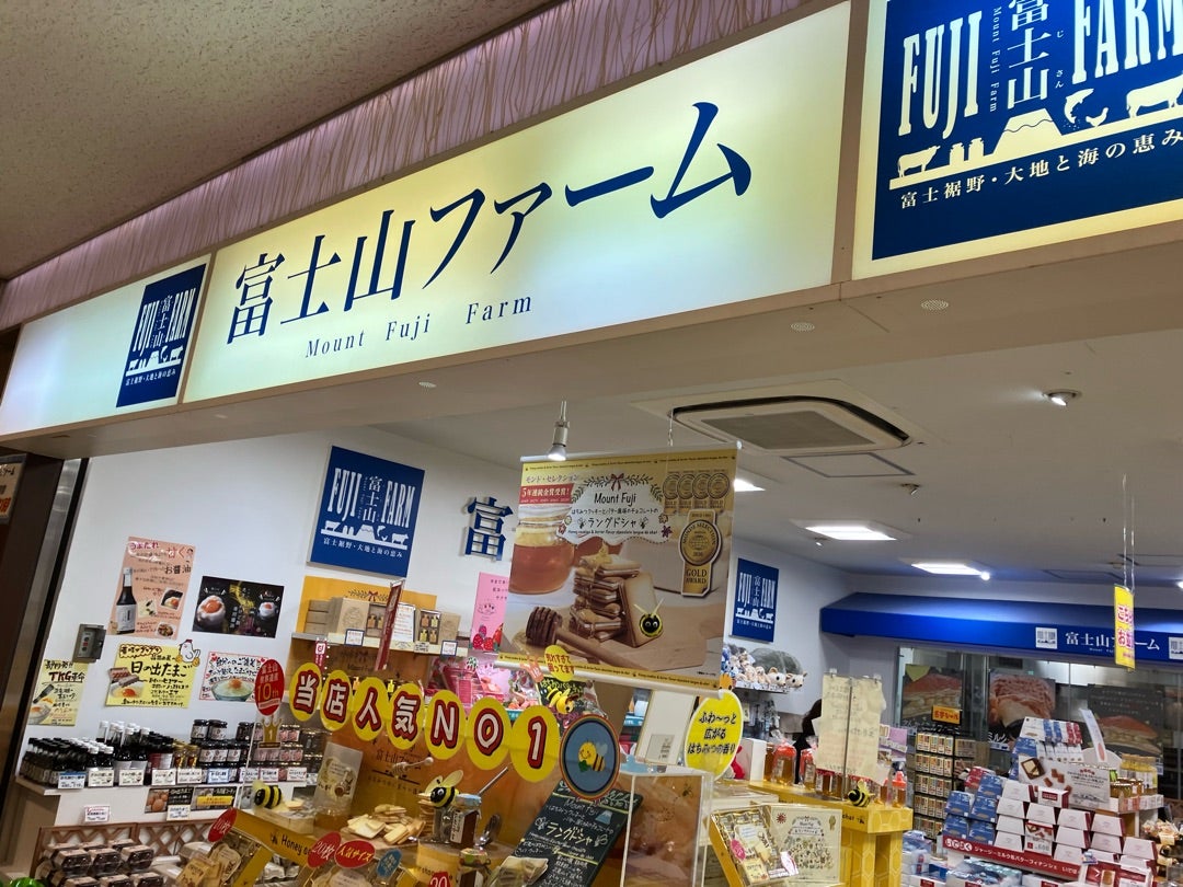 足柄ショッピング倶楽部の店舗情報EXPASA足柄上りサービスエリア・お買物高速道路・高速情報はNEXCO 中日本