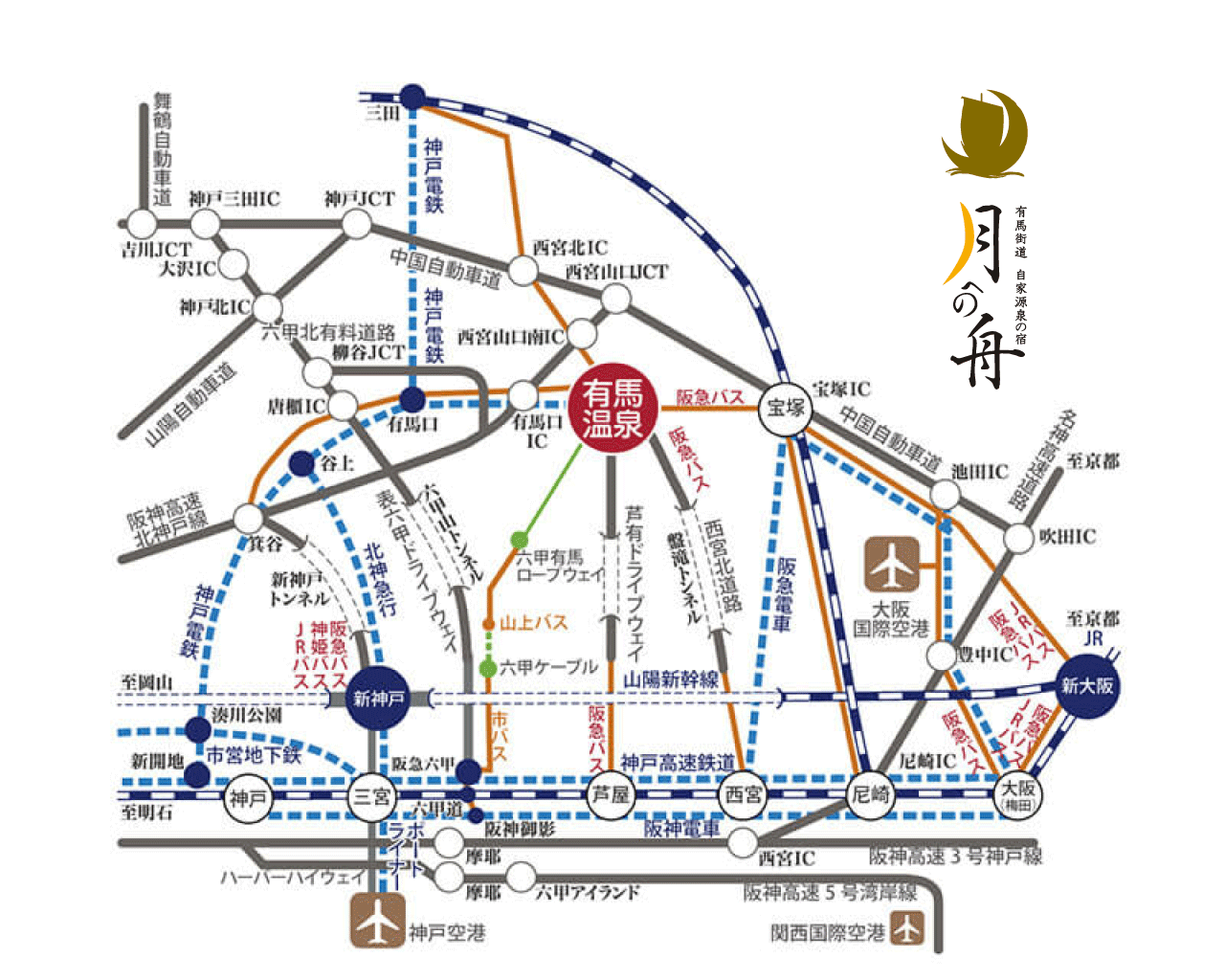 群馬から有馬温泉へのアクセス - 高速バス・飛行機・新幹線を比較