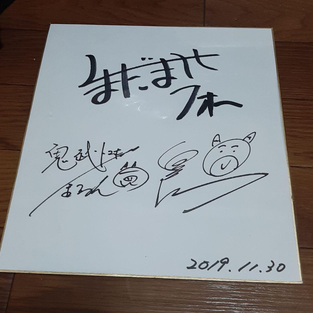 鬼越トマホークの13歳時代について