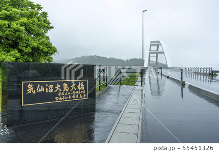 パノラマビューWebサイト 新たに「気仙沼大島大橋と気仙沼湾」その他を追加・更新しました