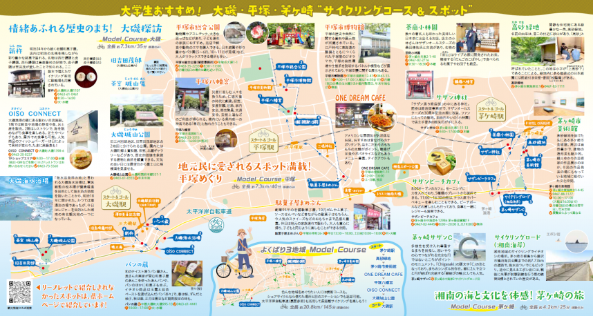 県道409号 相模川自転車道さがみグリーンライン自転車道- 神奈川県ホームページ