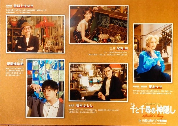 開幕 「ジブリパークとジブリ展」東京・天王洲の寺田倉庫で9月23日まで パークとアニメの舞台裏を紹介する人気の巡回展 –