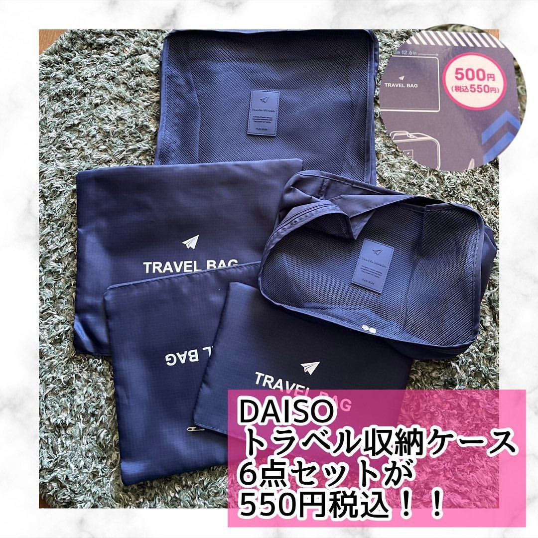 キャンドゥ、3COINS、ダイソーetc.整理収納アドバイザーもおすすめ！帰省や旅行の荷物をスッキリまとめるパッキングアイテム4選たまひよ