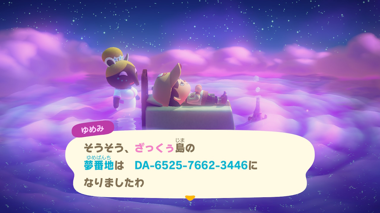 あつ森・夢番地「ぶんかつ島」であそぼう