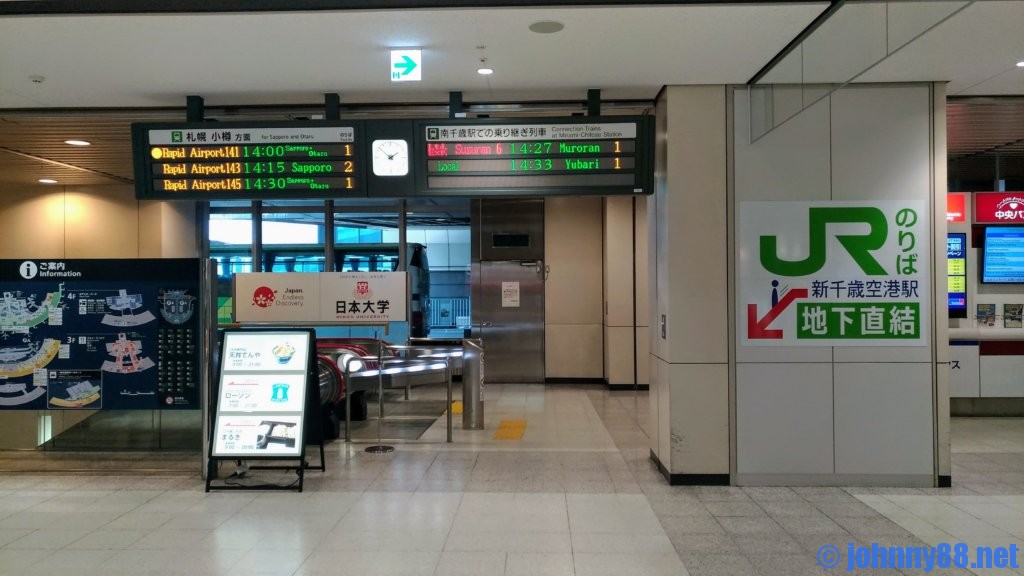 50円お得 札幌～新千歳の乗車券は北広島で分割しよう！ デメリット有-