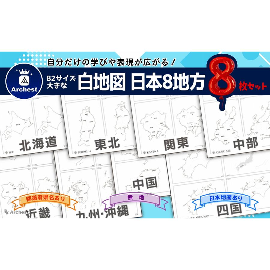 ネットで話題の日本地図、何かがおかしい東海勢の正答率0％な「領土問題」が勃発 – Sirabee