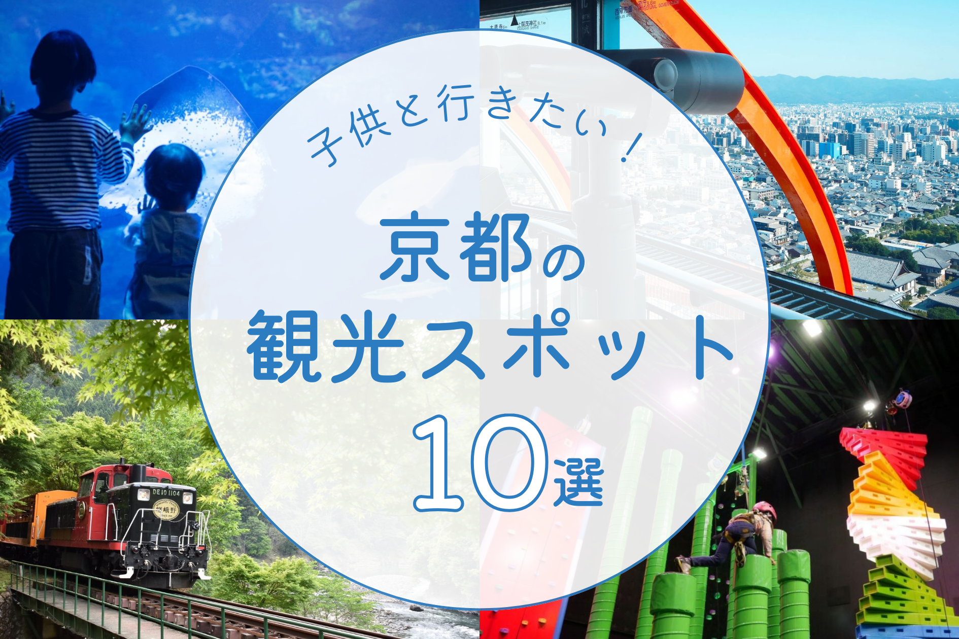 夏の京都観光『スタッフ厳選』見どころ満載 涼を感じるクールスポットへGO!! - 京都観光のすすめ