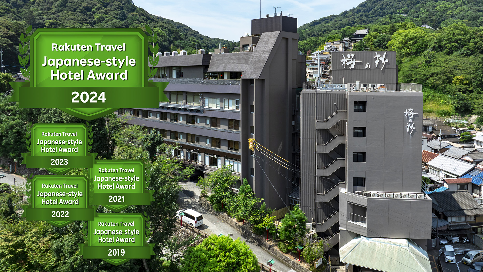 2025年最新 中国・四国 女子旅におすすめの温泉地ランキングゆこゆこ