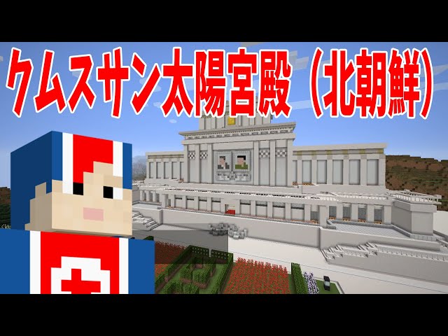 クムスサン太陽宮殿 - ナムウィキ