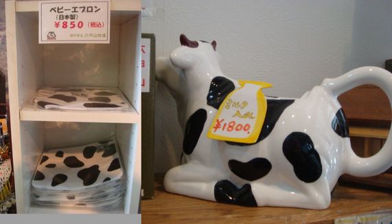 ウールショップ』 神戸市立六甲山牧場子供とお出かけ情報「いこーよ」