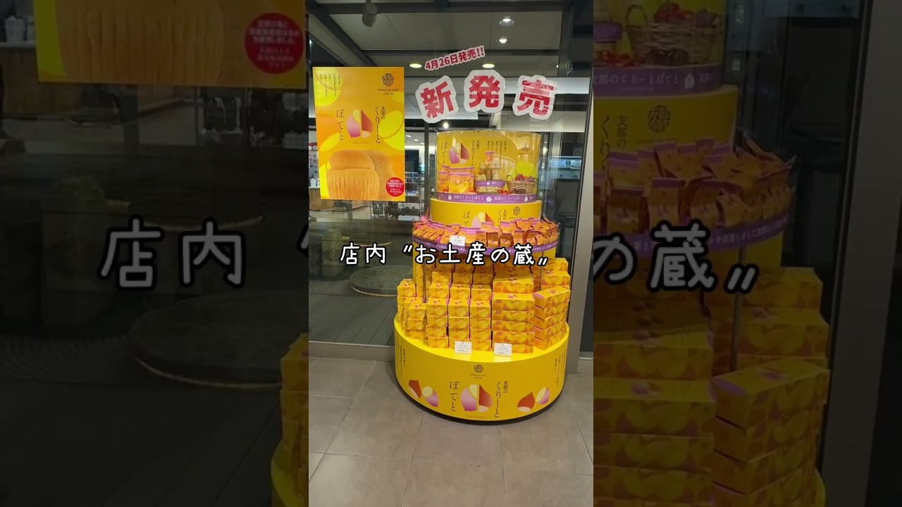 友部サービスエリア下り線クチコミ・アクセス・周辺情報笠間 - フォートラベル