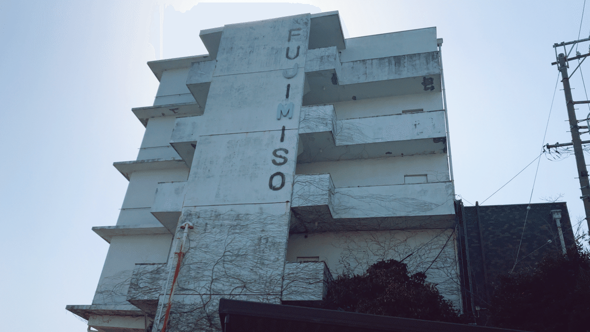 栃木県日光市鬼怒川温泉、寂れた温泉街の廃墟群 : 散歩と旅ときどき温泉