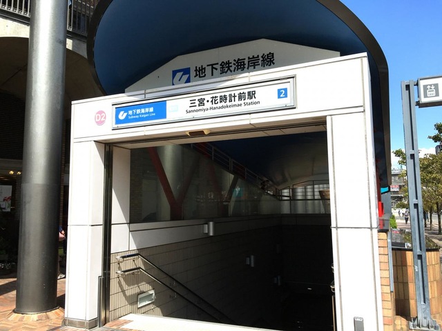 関西各駅訪問第13回 神戸市交海岸線三宮・花時計前メインターミナル