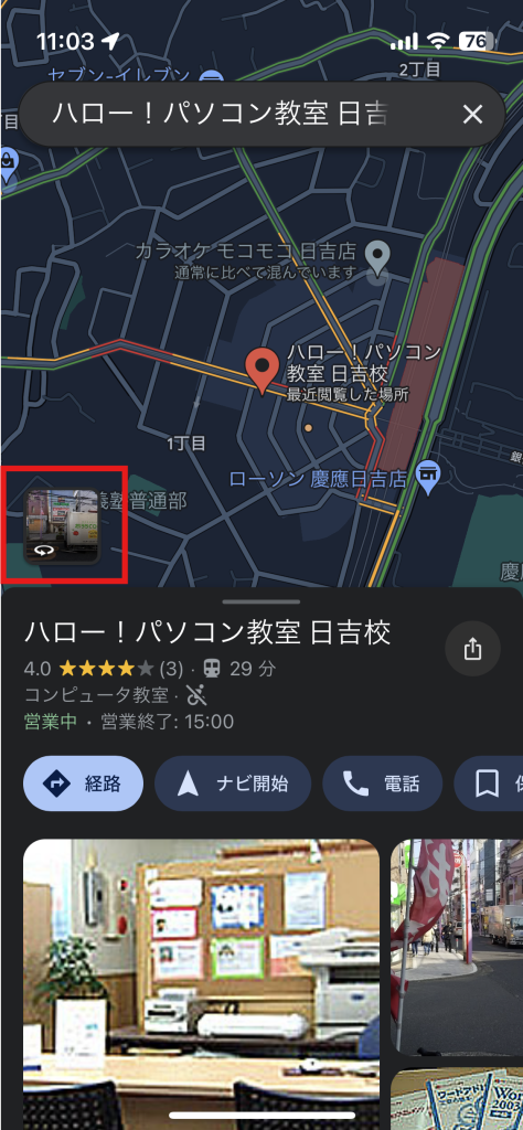 昔の空中写真や地図を見ることができるサイトギターマニアの兄を持つネットショップ店長のブログ