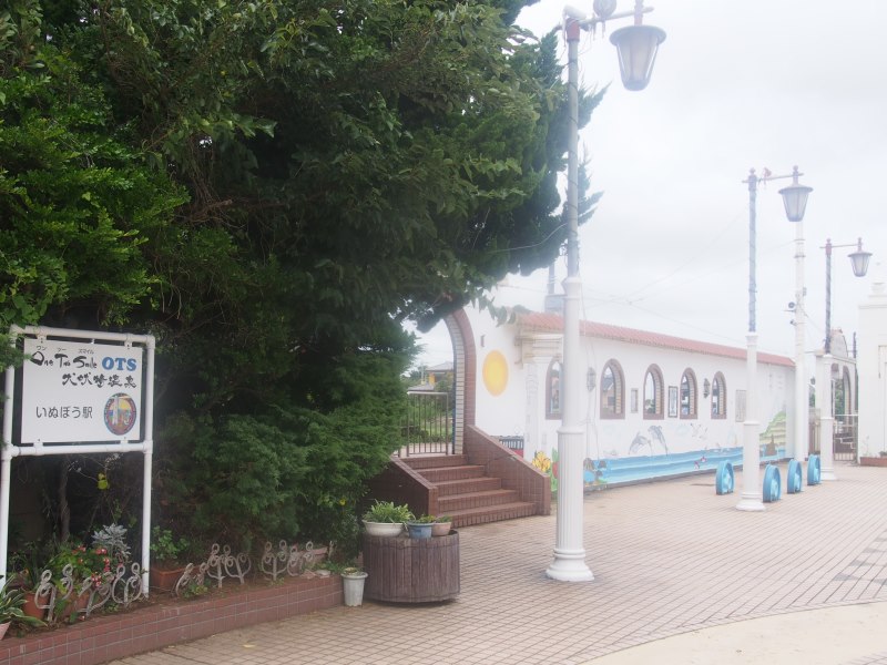 犬吠駅 - Wikipedia