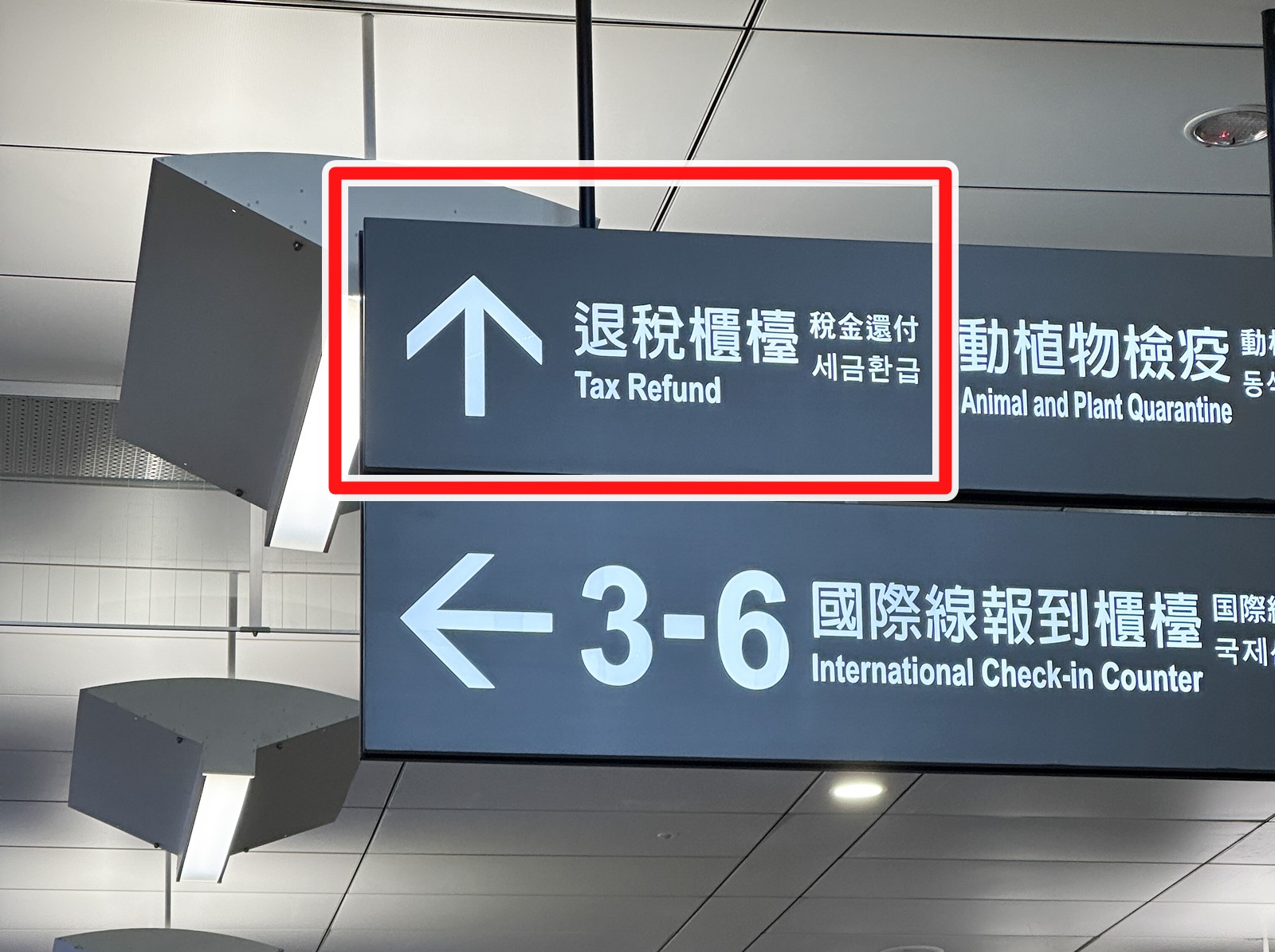 2025年7月⭐︎スペイン・スウェーデン旅行⭐︎46.免税手続きで空港内を走り回るMisaのブログ