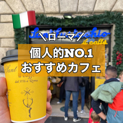 ローマ、ベネチア、フィレンチェを巡りながらドルチェを堪能！行き方から絶品カフェまで徹底解説 - ufu.ウフ。