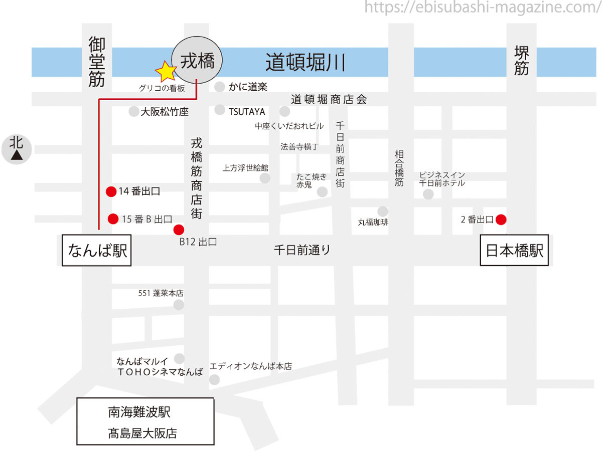 大阪グリコの看板はどこ？ 最寄駅からの行き方を解説