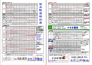 JR東日本、桜の開花にあわせ「船岡駅」から「大河原駅」間の一部列車の速度を下げて運転 4月6日よりAMP アンプ-ビジネスインスピレーションメディア