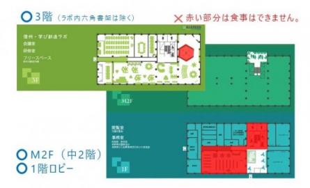 シンガポールのショッピングモールのウェブサイトにあるフロアガイドmersy note