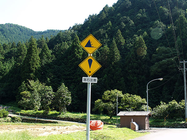 ヤギによる落石注意」の道路標識→ふと上を見ると笑撃の光景が 「標識とまんま同じで笑った」と反響 東京・小笠原 ライフ 社会総合