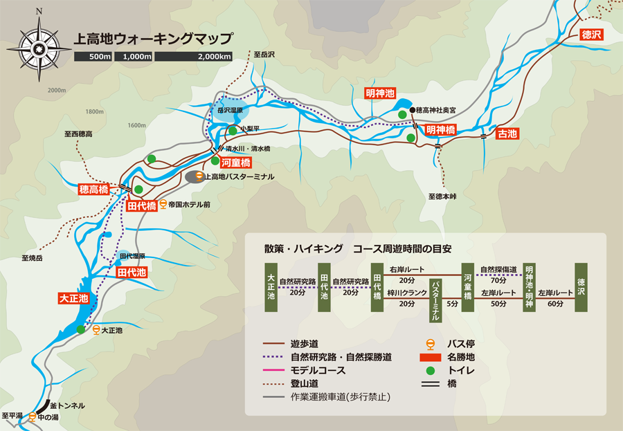 初心者 信州上高地のおすすめハイキングコースPraise Nature
