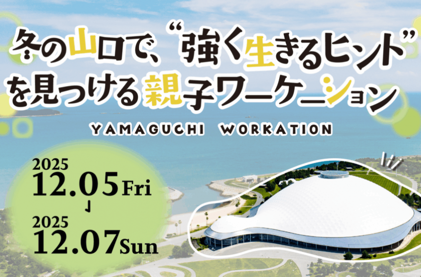 2025年の海外旅行、75％が「実施・計画中」：中国人の海外旅行動向に関するレポート訪日ラボ