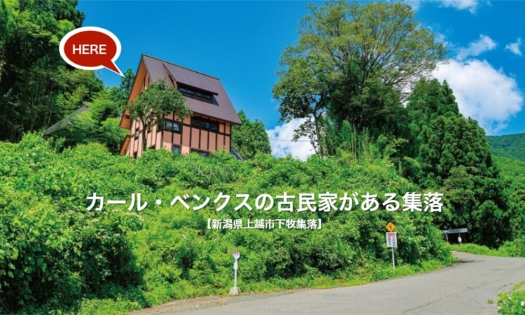 神戸の区紹介：北区 都心からすぐ近くで田舎暮らし 地域のトピックスFURUSATO