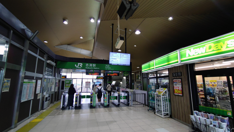 古淵駅改札画像.net