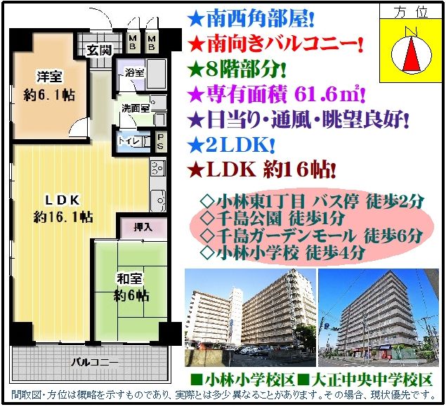 千島公園子供とお出かけ情報「いこーよ」