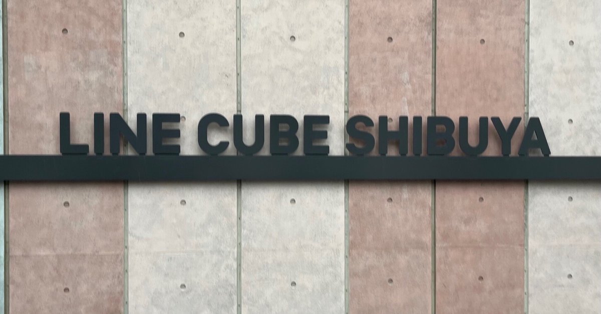 渋谷駅から渋谷公会堂の行き方！徒歩やタクシーで何分？最寄りの出口も - しぶたま