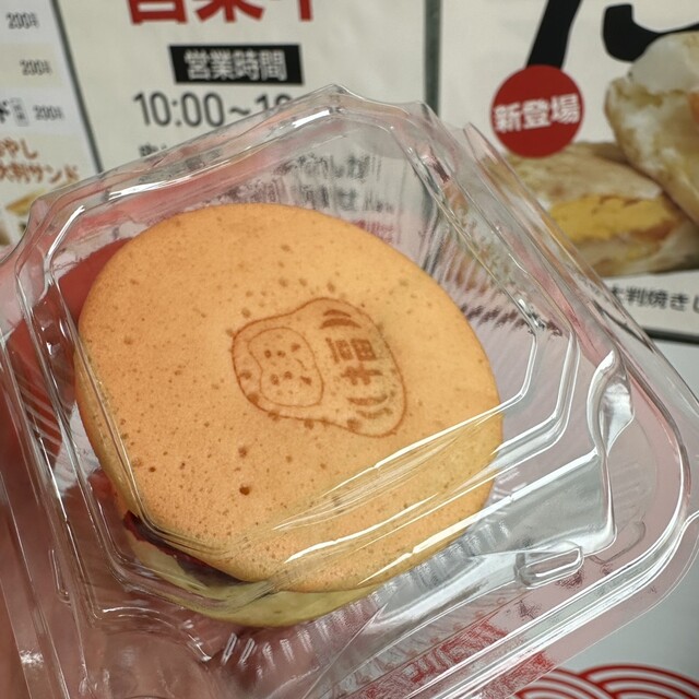 どてきん 土浦 甘味処- Retty