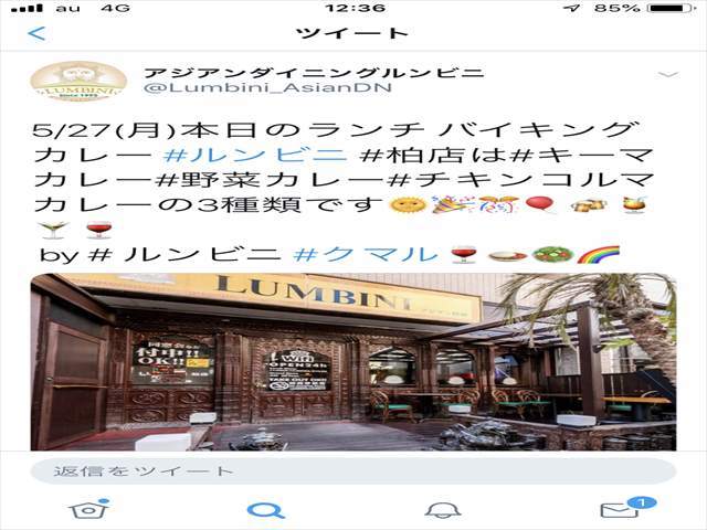 アジアンダイニング ルンビニ 柏店おいでよ！カシワニ柏の街情報・イベント情報を発信中柏市インフォメーション協会
