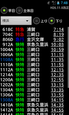 KSWeb - 京急線 平和島始発の普通品川行を見る