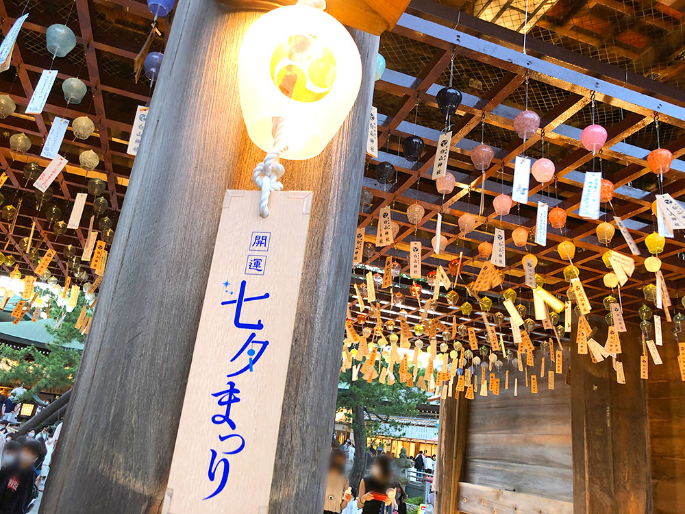 新潟総鎮守 白山神社 の周辺スポット・アクセス・口コミ -