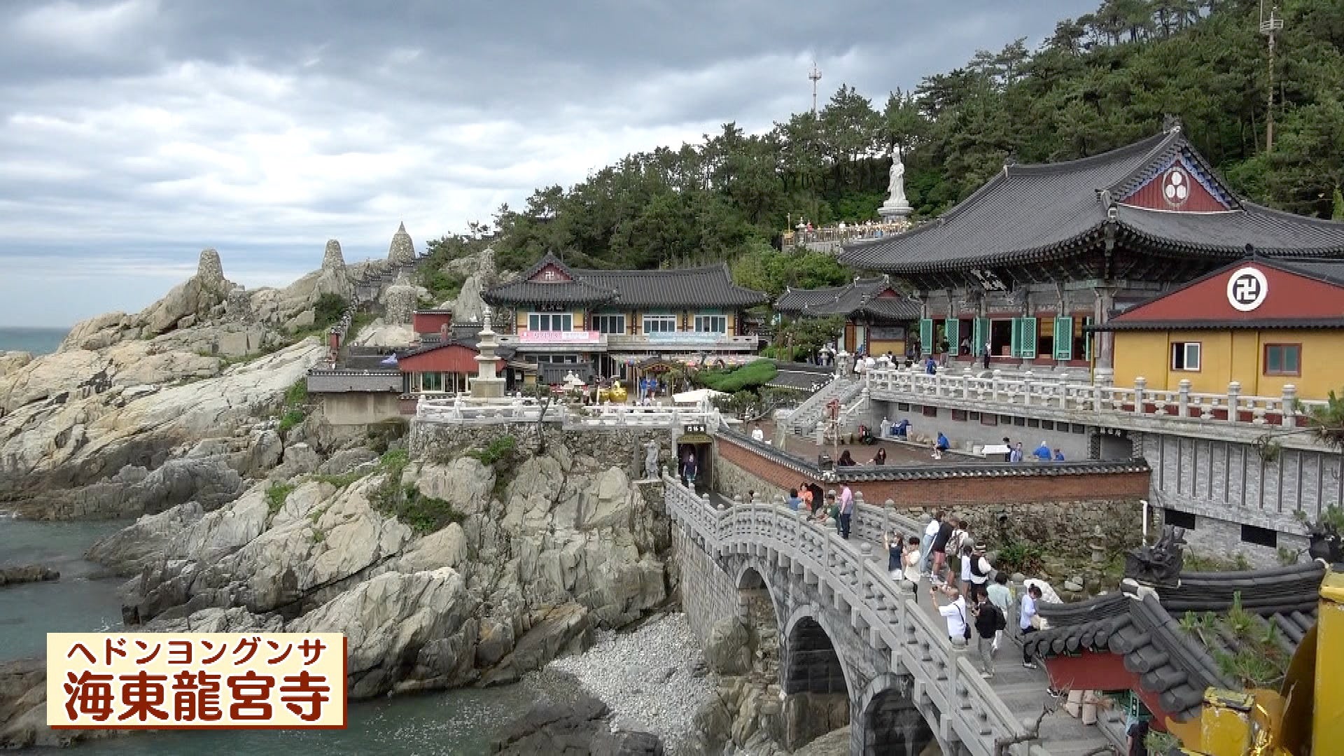 釜山＆海雲台ブルーラインパーク 1日ガイドツアーKlook