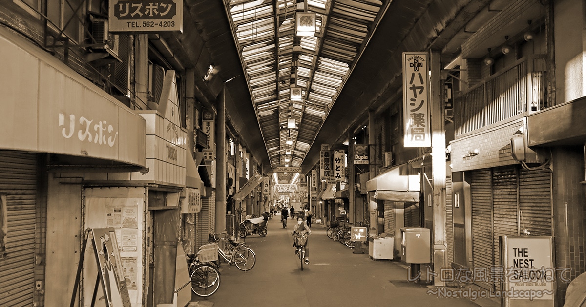 大阪のレトロ感漂う商店街！・空堀商店街 - おとろ日記