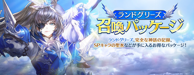 状態A- 身を捧げるランドグリーズ RGR {D-TTD05