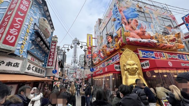 あべのハルカスから、通天閣へのアクセス おすすめの行き方を紹介します関西のお勧めスポットのアクセス方法と楽しみ方