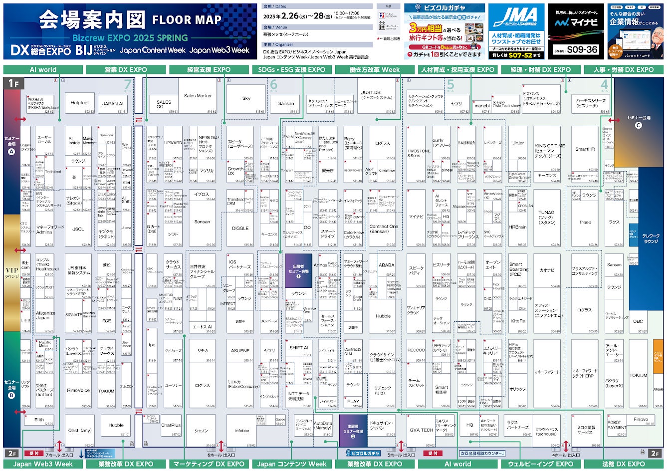 幕張メッセ駅・駐車場から会場までの徒歩アクセス方法を解説！ － クチコミやお得情報もみんトク
