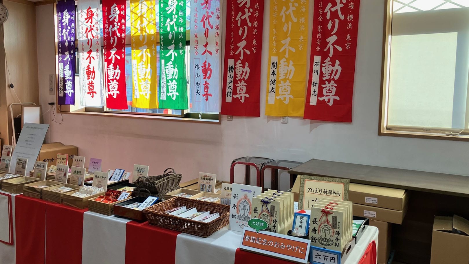 身代わり不動尊に祈る 川崎市高津区 真言宗醍醐派川崎別格本山身代り不動尊大明王院 私の百寺巡礼227かおり