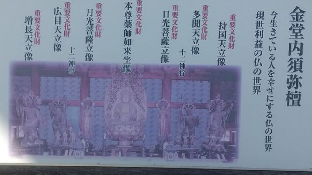 周防国分寺 御朱印 - 防府市 山口県Omairi