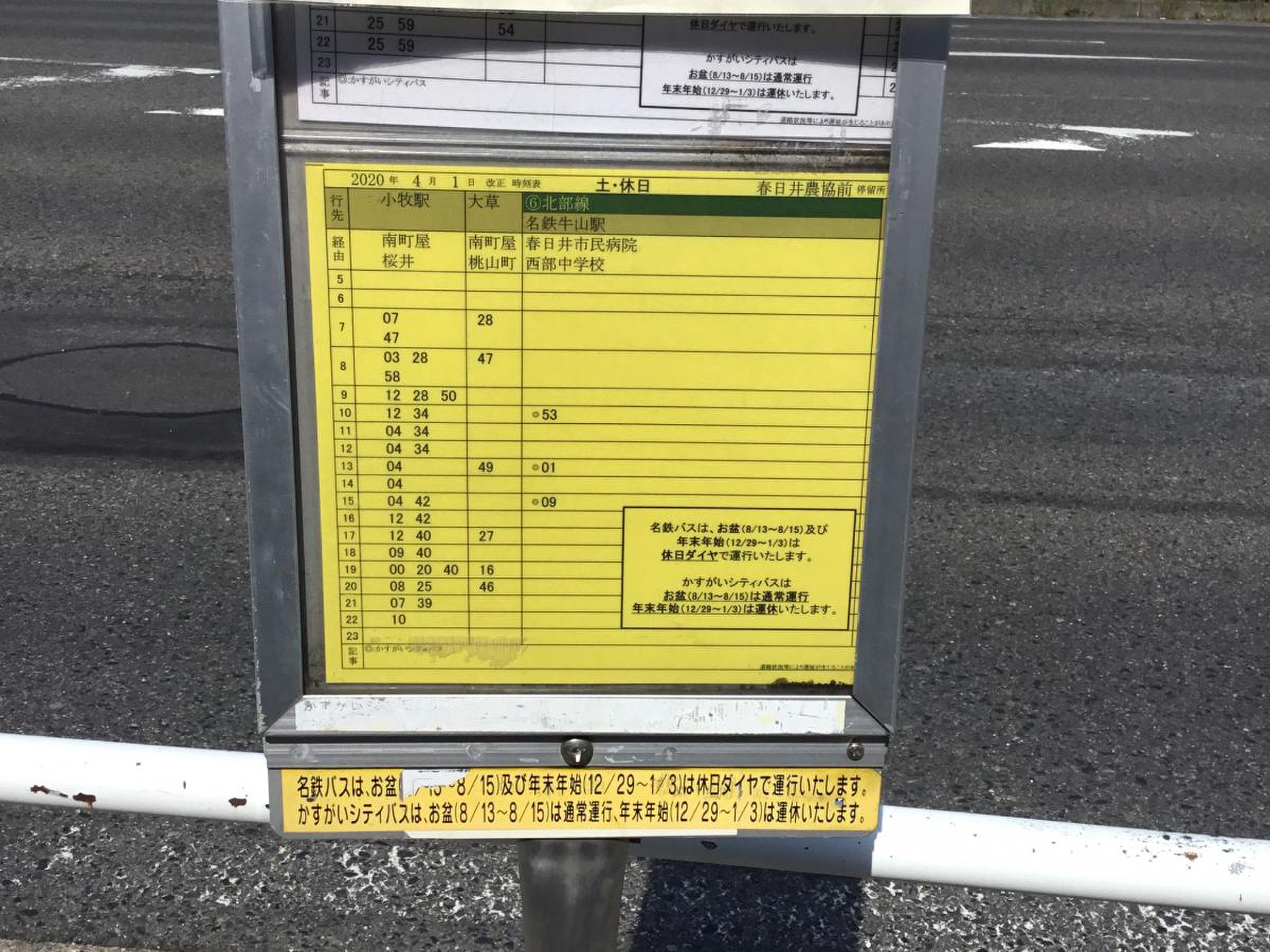 路線バス ごんご久米・勝北・加茂線