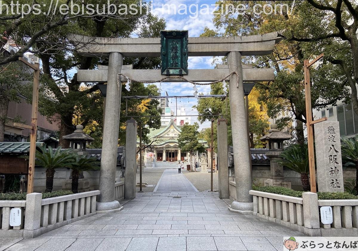 難波八阪神社 アクセス・営業時間・料金情報 - じゃらんnet