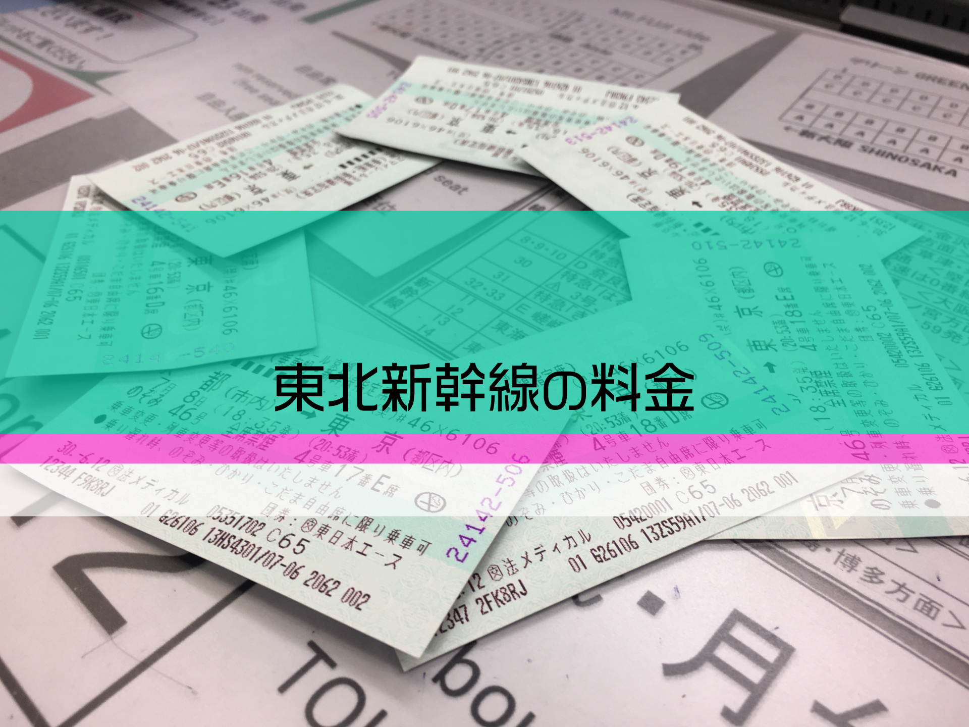 ３年ぶり！？の陸羽東線 - 東京アイランド