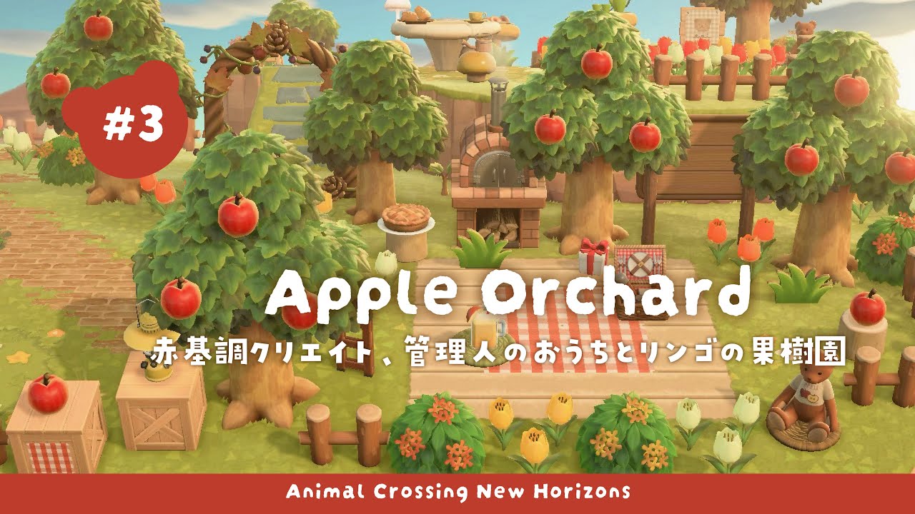 あつ森 果樹園の作り方レイアウト例と看板のマイデザイン あつまれどうぶつの森-