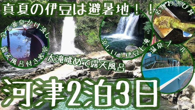 伊豆最大の大滝 AMAGISO-天城荘-LIBERTY RESORT予約・アクセス・割引クーポン - じゃらんnet