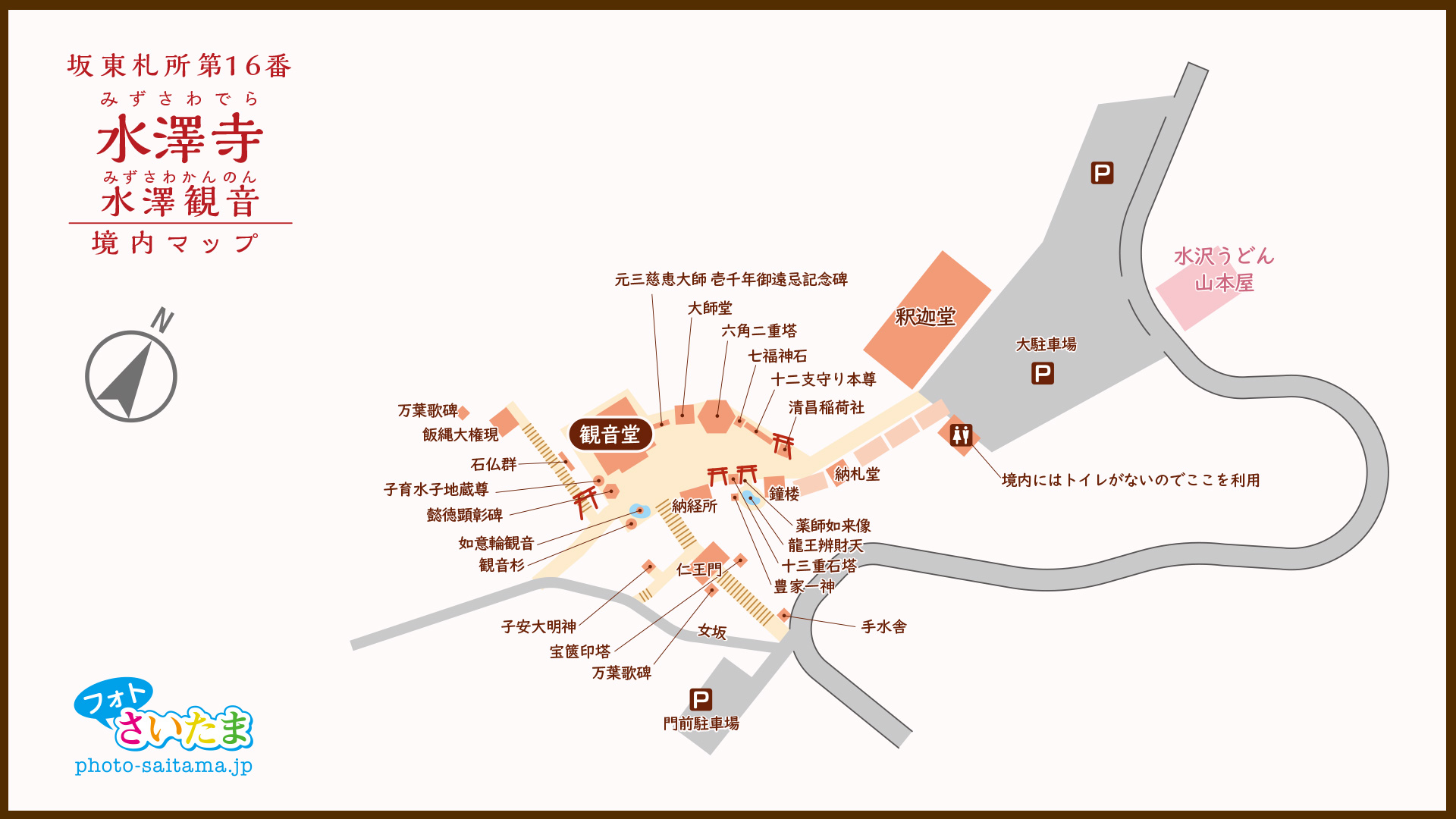 水澤寺 水澤観世音渋川市 榛名山ドライブや伊香保温泉とセットで行きたいパワースポット 御朱印有り-