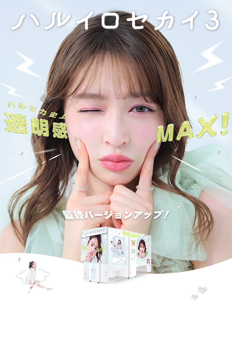 moreru mignonイクスピアリ・IKSPIARI